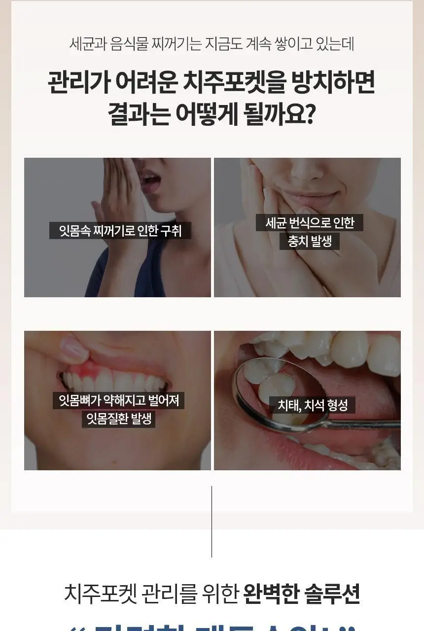 [리뷰이벤트] 알로코리아 덴픽션 휴대용 무선 구강세정기 AWF1 상세페이지 12